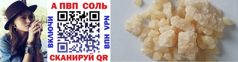 Купить  Мезень  A-PVP Соль 