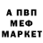 Метадон белоснежный Robert Tanase