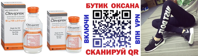Купить где  Мезень  Бутират GHB 