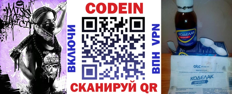 Codein напиток Lean (лин) Купить Мезень