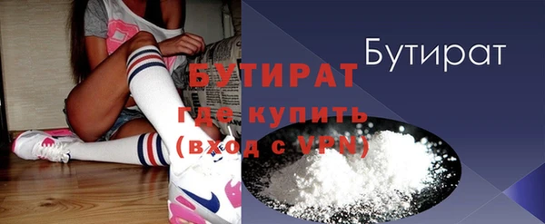 бутират Магадан