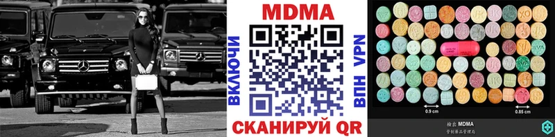 MDMA Molly  Купить  Мезень 