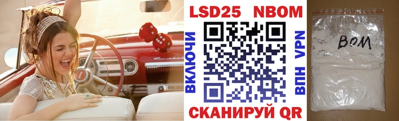 Купить Мезень Марки 25I-NBOMe 1,5мг