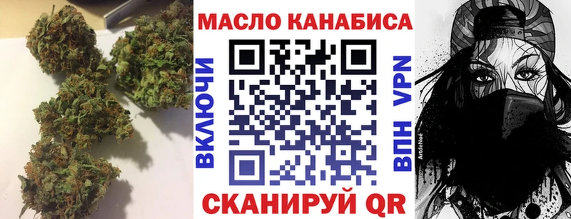 ТГК гашишное масло  Купить закладки  Мезень 